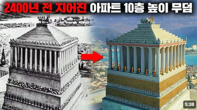 헬레니즘과 페르시아의 만남, 마우솔로스 영묘의 예술적 가치