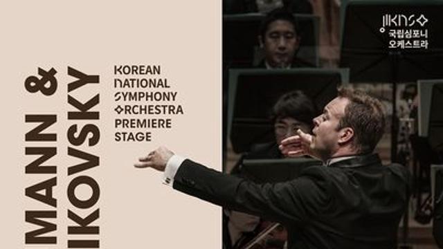 국립심포니, 내달 1일 네덜란드서 첫 공연…조수미 협연
