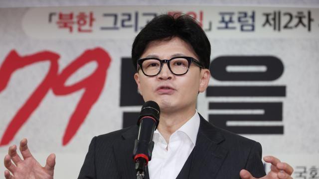 한동훈 