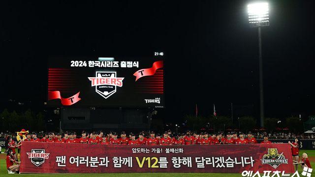 홈 팬들 앞에서 'V12' 다짐한 KIA...