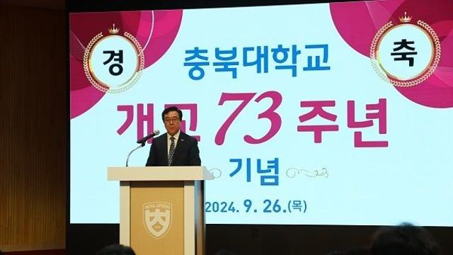 [대학소식]일일신우일신(日日新又日新)의 자세로 혁신해 비상할 것