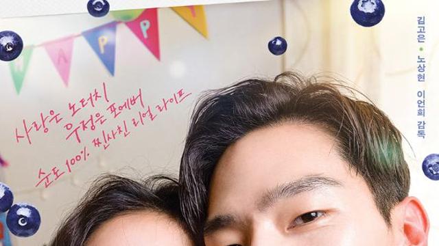 김고은x노상현 '대도시의 사랑법', 동시기 韓영화 예매율 1위