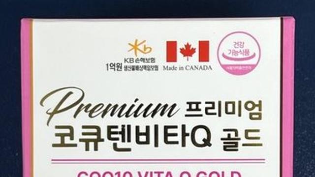 '붕해 시험' 부적합 캐나다산 건강기능식품 회수
