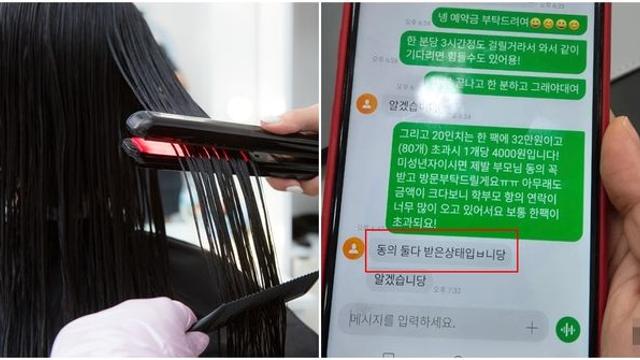 “허락받았어요” 여중생 말에 84만원 붙임머리 해줬다가 난감한 상황에 처한 미용실