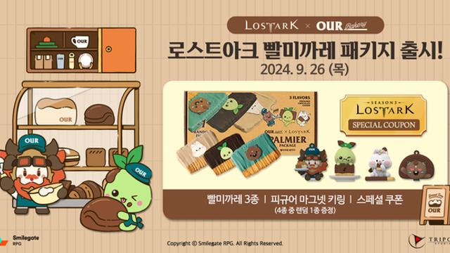 스마일게이트-아우어베이커리, ‘로스트아크 빨미카레 패키지’ 선보인다