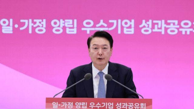 尹대통령 국정지지율 25%…최임 후 최저치[NBS]