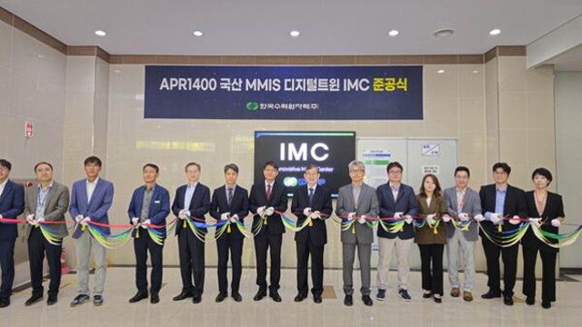 한수원, APR1400 국산 MMIS 디지털 트윈 성공적 구현