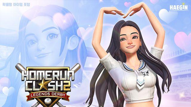 치어리더 이아영, 홈런 클래시2: 레전드 더비에 등장