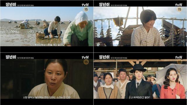 김태리 국극으로 큰돈 벌겠다고…MBC와 갈등 ‘정년이’ 1회 예고