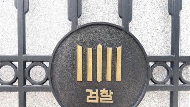 검찰, 허위 학력기재 전북체육회장 후보자에 벌금 200만원 구형