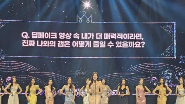 미스코리아에 “딥페이크 속 내가 더 매력적이면?”…결국 사과