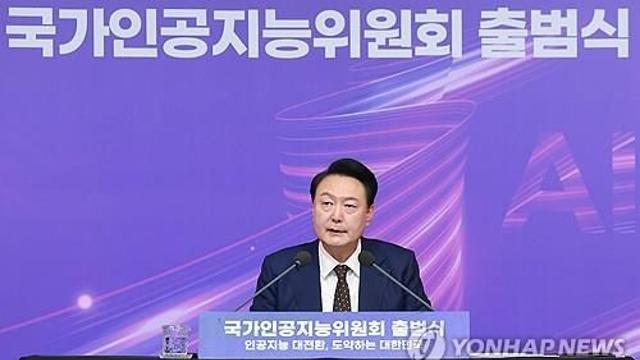 尹대통령, 'AI 국가 총력전' 선포…