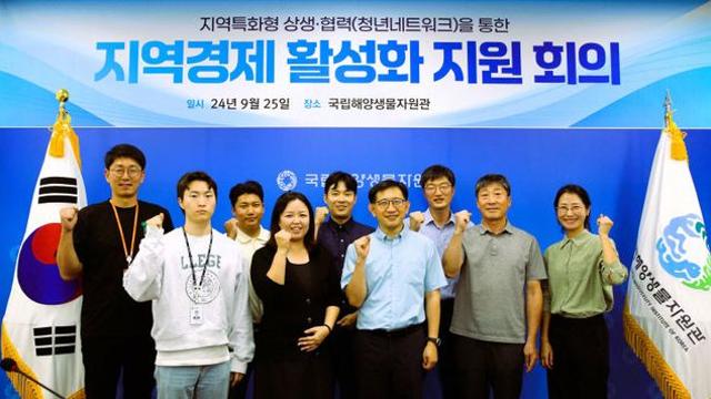 국립해양생물자원관, 서천군 특화형 지역경제 활성화 지원회의 개최