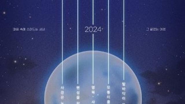 국내 유일 정규 편성 단막극! K-드라마의 시작 ‘드라마 스페셜 2024’, 오는 11월 안방극장 상륙!