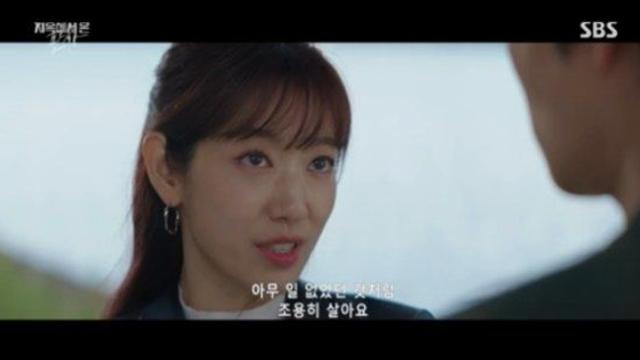 '지옥에서 온 판사' 박신혜 