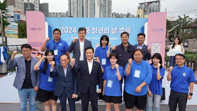 성북구, 청년 일자리박람회와 축제로 취업준비 청년 응원
