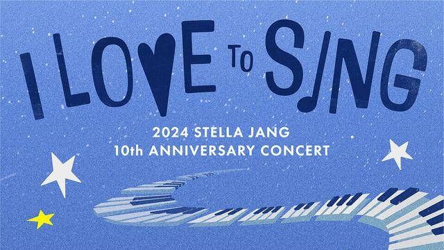 NHN링크, '스텔라장 10주년 콘서트' 티켓링크 단독 오픈