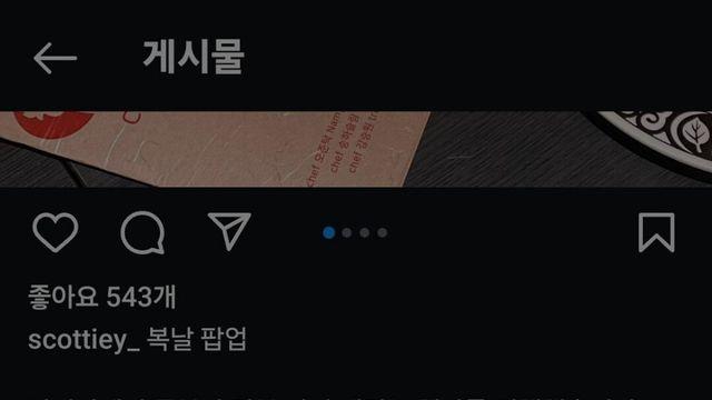 흑백요리사 '트리플스타' 인스타 악플 꼬라지 ㄷㄷ