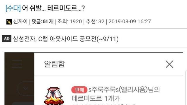 접었던 메이플스토리, 캐시 보관함 뒤져봐야하는 이유