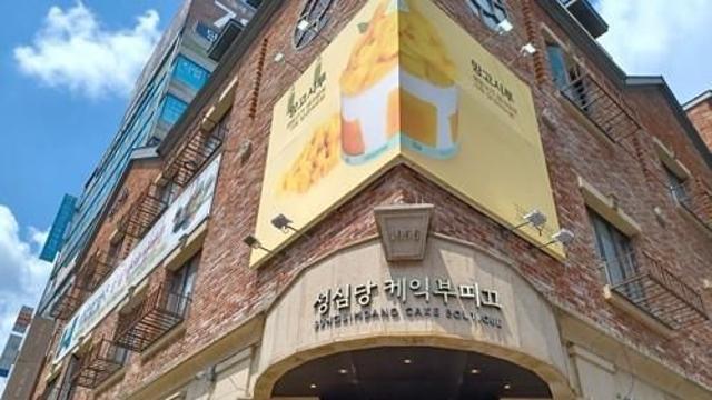 대전역 성심당, 임대료 협상 끝 5년 더 영업 