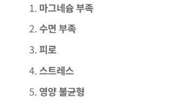 눈밑이 떨리는 증상 이유 8 가지