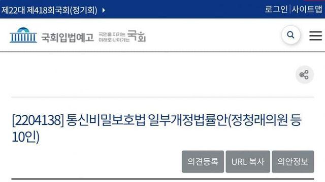 이미 딥페 피의자 인터넷 회선 감청 법안 발의 중.jpg