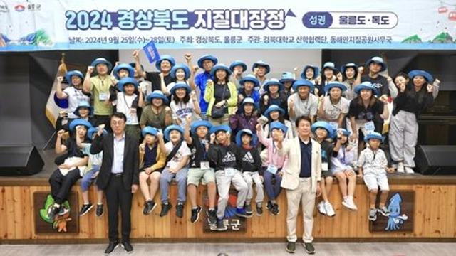 경북 지질공원 우수성 홍보한다…권역별 답사 여행
