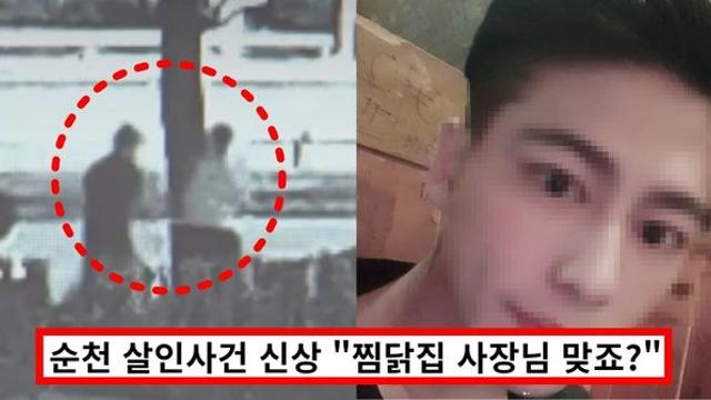 순천 칼부림 살인 사건 신상, 범인, cctv 원본 영상에 모두 분노 (+국대찜닭, 인스타)