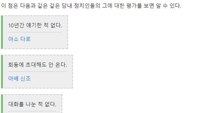 총리 5수한 이유를 알것 같은 신임 일본 총리