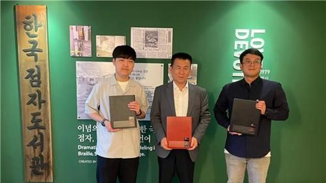 스마일게이트 희망스튜디오, 게이머와 점자도서 제작해 기부