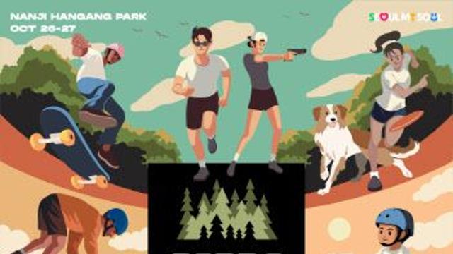 숲과 액션 스포츠 즐기러 떠나요…고프로 ‘포레스트 리그’