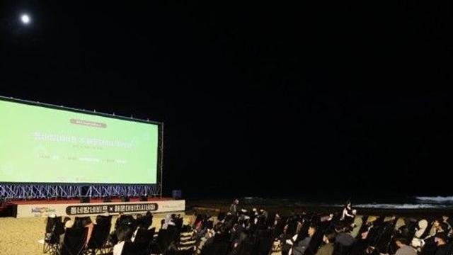 극장으로 바뀌는 바닷가와 공항…부산 곳곳서 동네방네비프