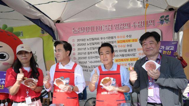 논산시, 충남 노인일자리 대전서 '육군병장 빵' 선보여