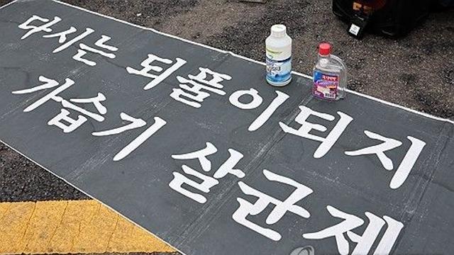 서울고법서 가습기살균제 피해 국가배상책임 재차 인정 판결