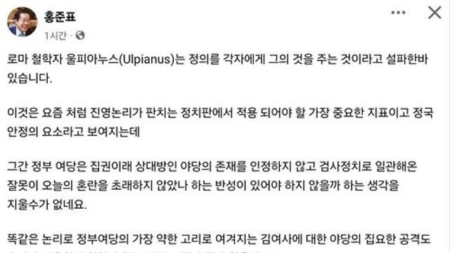 홍준표 