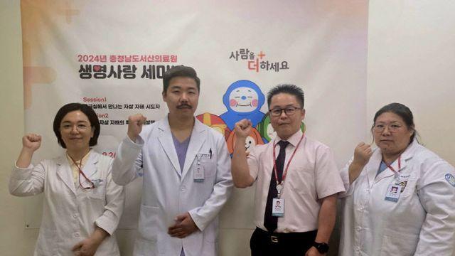 2024년 충청남도서산의료원 생명사랑세미나 개최