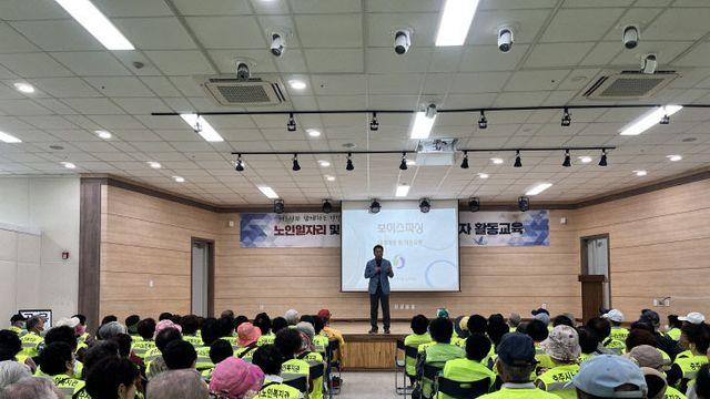 충주시노인복지관, 노인일자리 참여자 대상 소양교육 실시