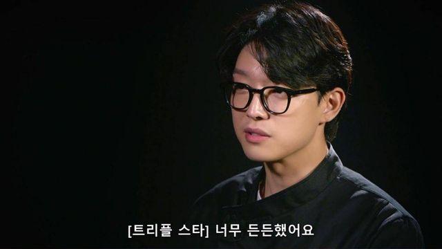 흑백요리사에서 트리플스타 인상적이였던 부분..