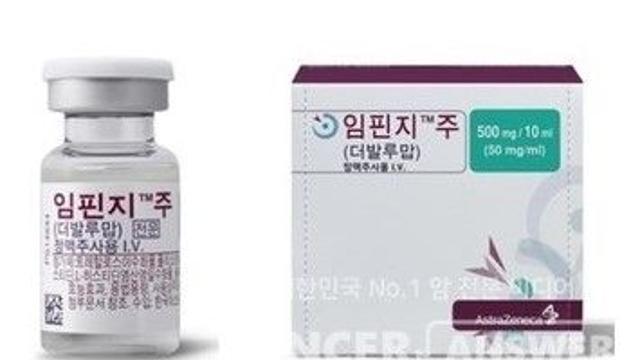 면역항암제 임핀지, 한국인 담도암 병용치료 효과 크다