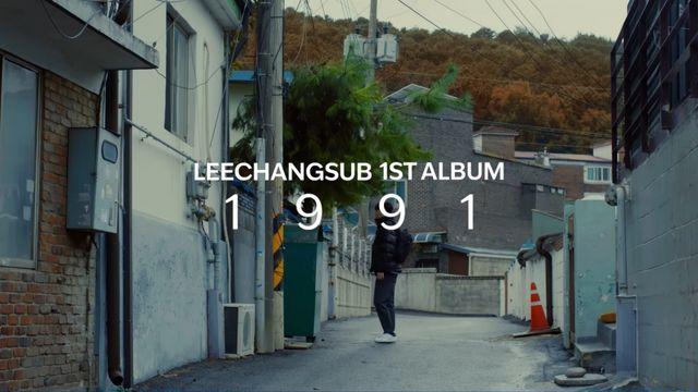 이창섭, 단편 영화 같은 더블 타이틀곡 스토리 티저 공개 '서사 기대'