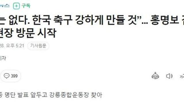 홍명보   