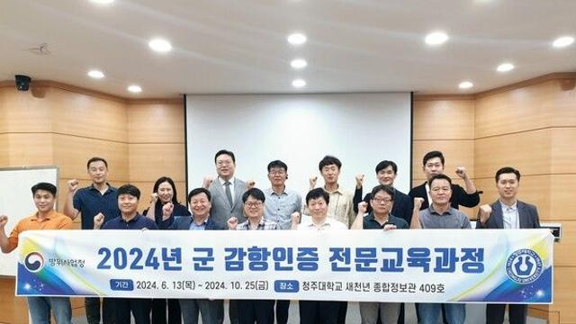 상지대 최기일 교수, 국방 활용 양자컴퓨팅 기술 강연