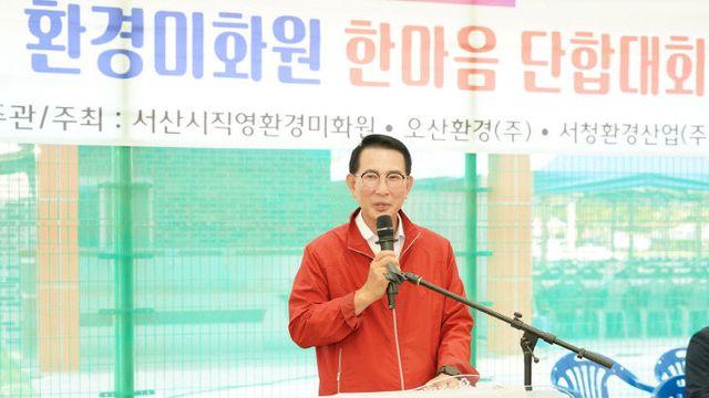 서산시, 제4회 환경미화원 한마음 단합대회 개최
