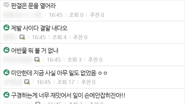 동탄화장실 사건 당사자가 ‘결정적’ 증거 확보 했다고 함