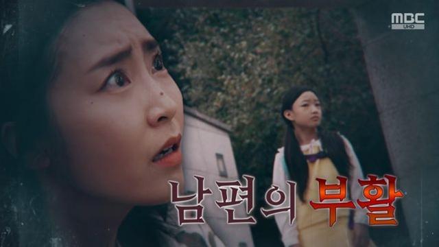 죽은 남편이 1년 만에 부활했다?… 남편 닮은 ‘그 남자’의 정체 (‘서프라이즈’)