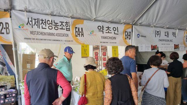 LA 한인축제에 제천 한방·천연물제품 홍보