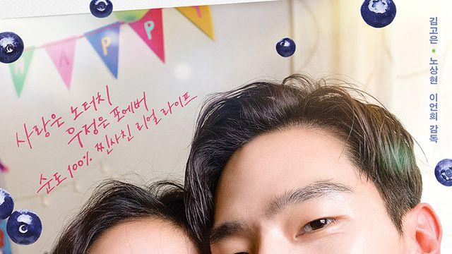 '대도시의 사랑법', '베테랑2' 제치고 예매율 1위... 입소문 났다!