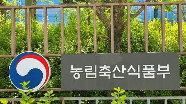 농식품부, 태풍 대비 수확기 농작물 피해 최소화 노력 당부