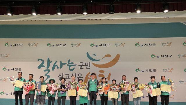 서천군새마을회, 2024 새마을지도자 수련대회 개최