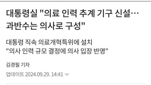 대통령실 